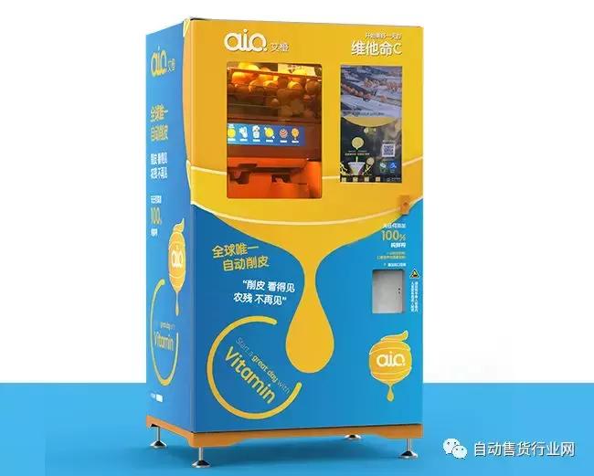 橙汁售卖机,自动鲜榨橙汁售卖机多少钱一台
