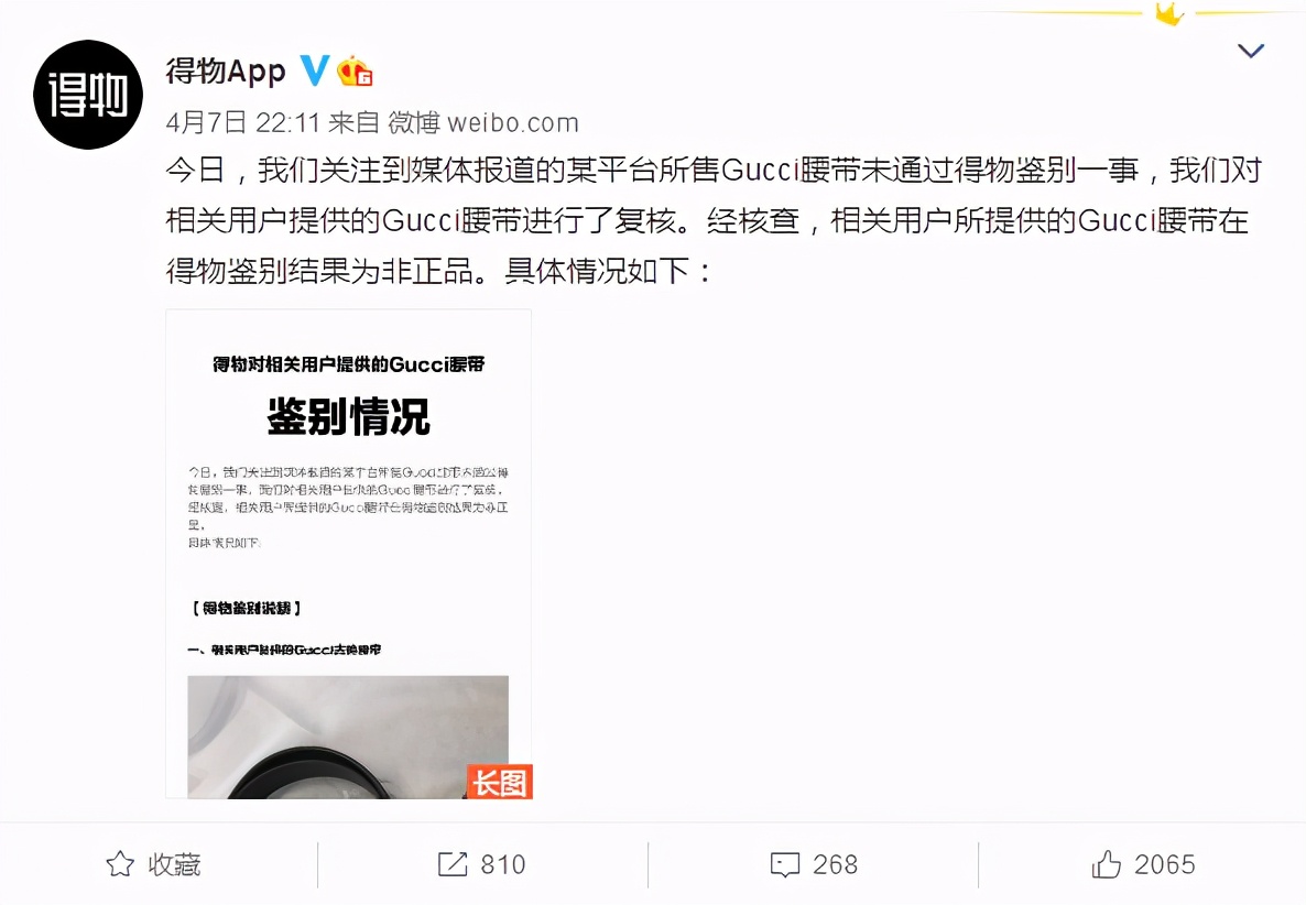 得物大战唯品会,gucci大事件揭秘唯品会
