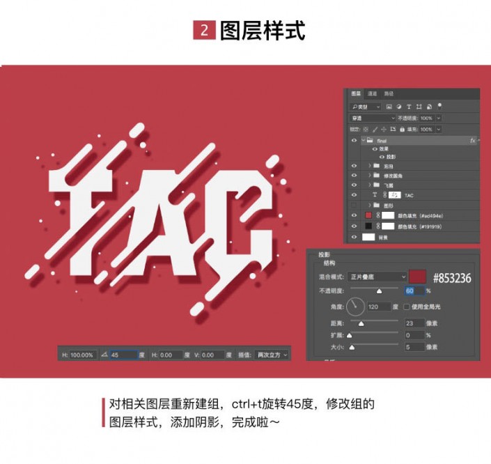 adobe水印制作,ps破碎字体新手教程