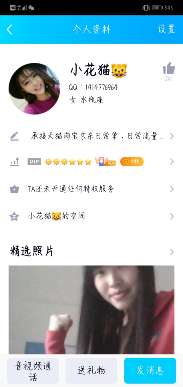 is刷单房间,is刷单