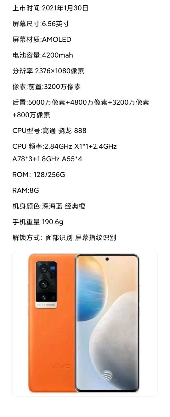 vivoX系列手机发展史,vivox70系列被曝