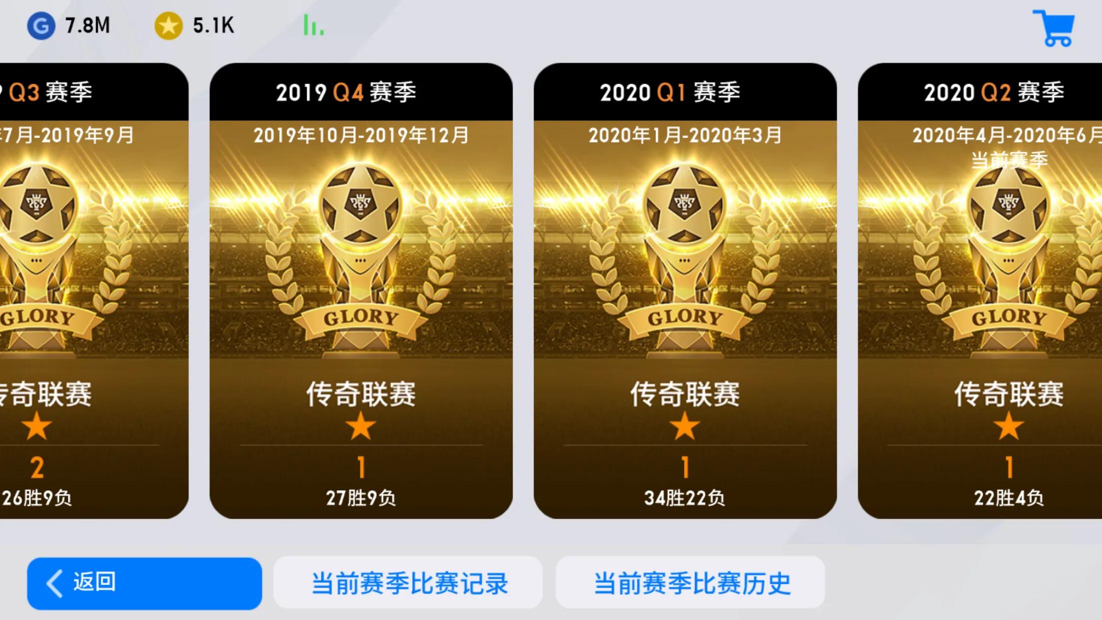 实况足球手动天梯赛攻略,实况足球天梯多少星为青铜传奇