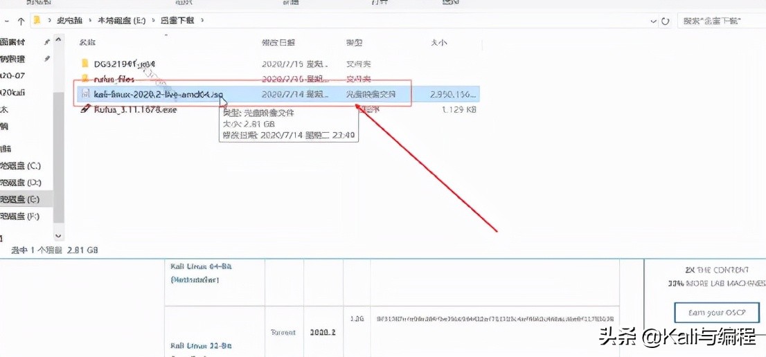 kalilinux操作系统基础知识,kalilinuxu盘启动密码