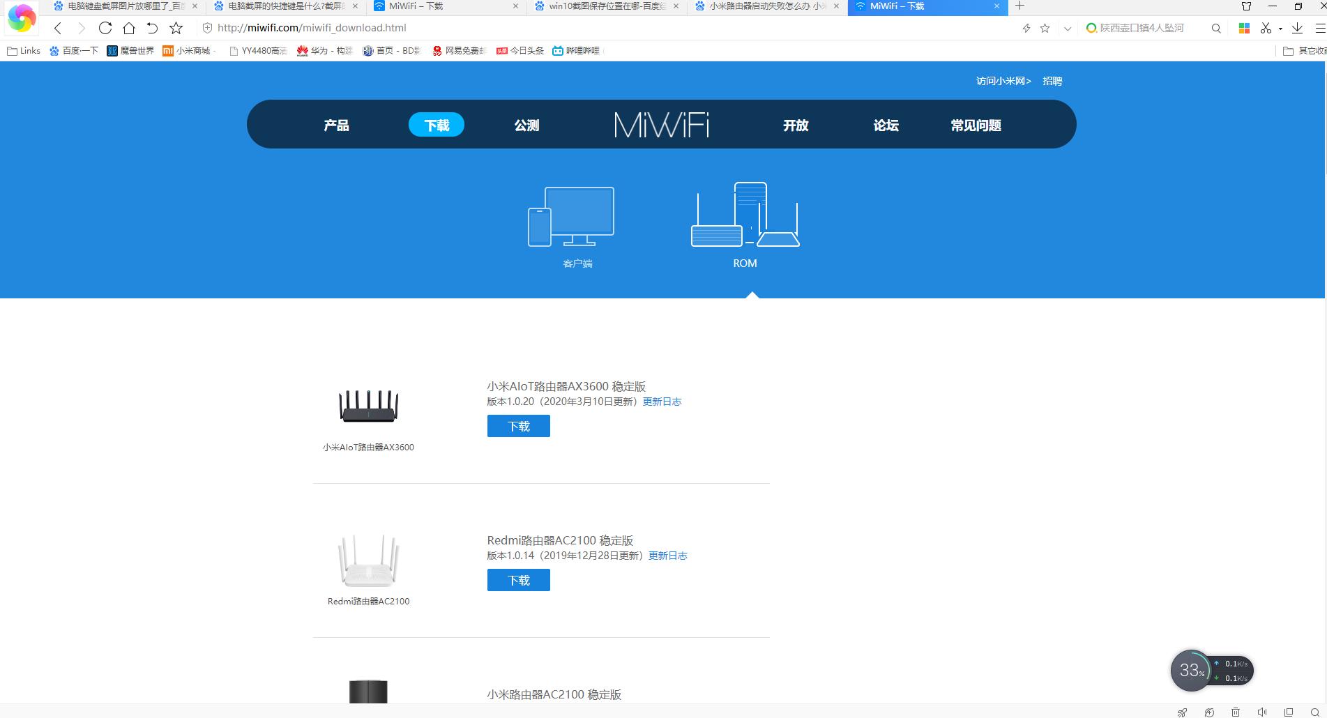 小米路由器刷机openwrt,小米路由器ax6000刷机教程