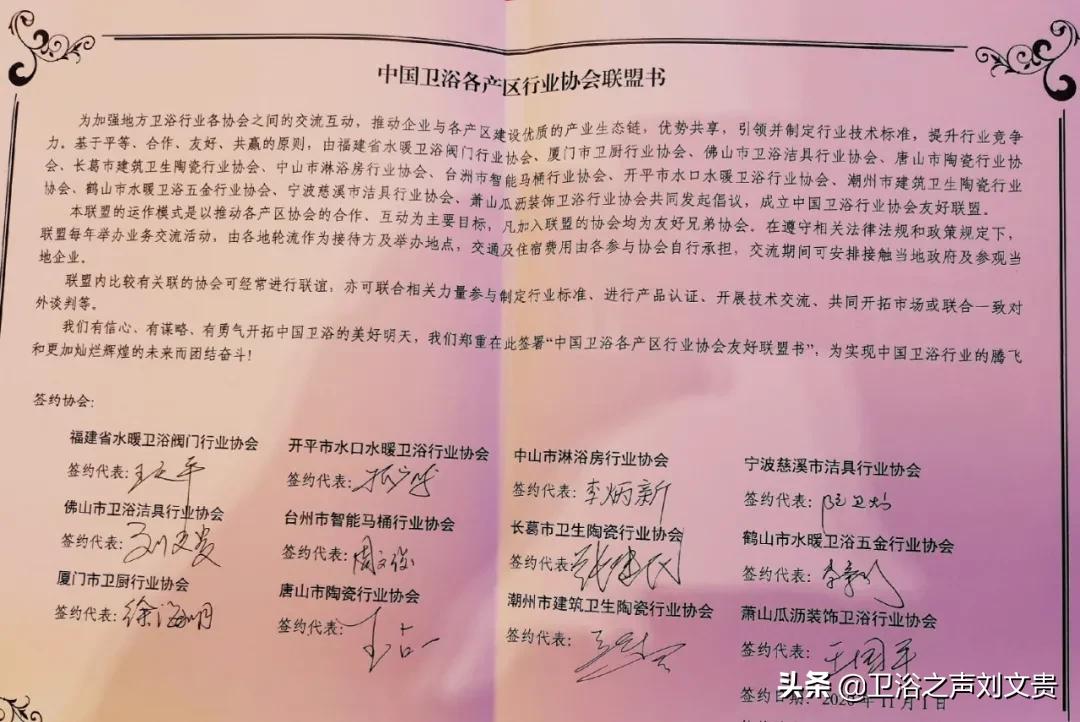 卫浴周报25期,卫浴周报第五期