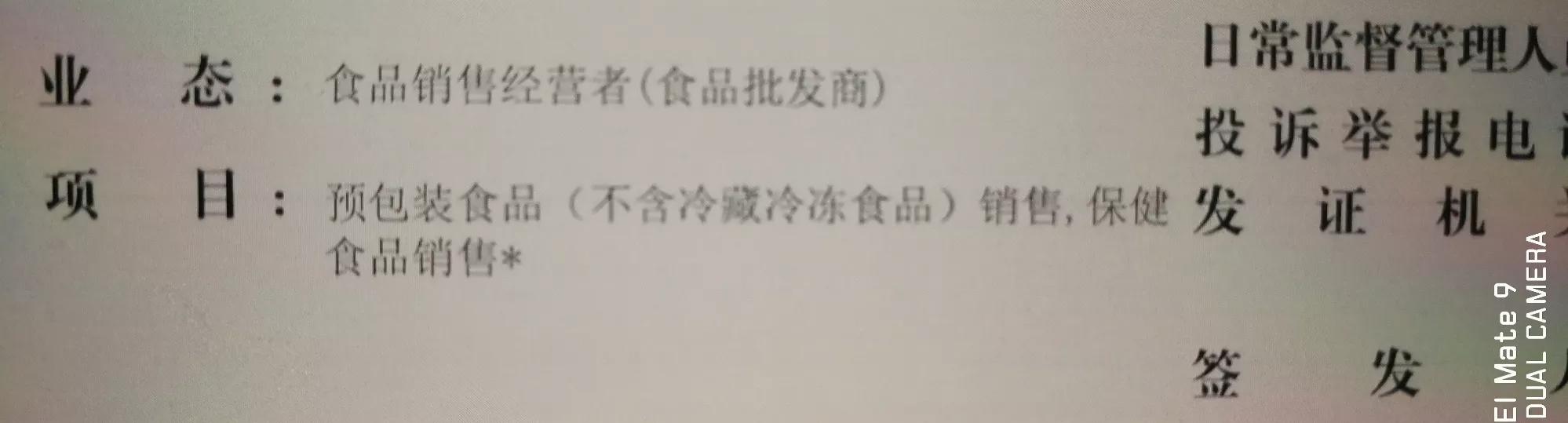 普通小超市卖保健食品,小超市保健食品