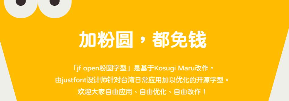 设计师常用免费可商用字体,小众设计感的免费商用字体