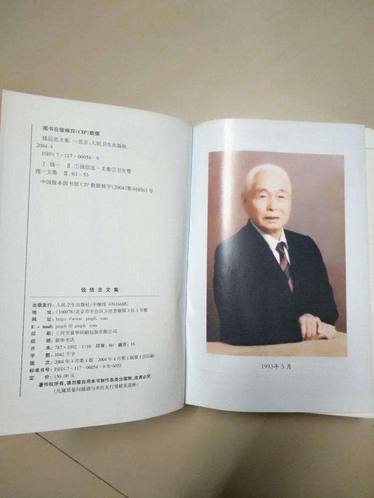红军医学博士：徐海东的救命恩人，两次任卫生部长计划生育做贡献