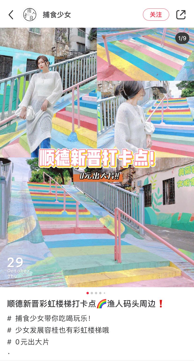 免费打卡！广州附近藏着一个「彩虹」世界，周末出发