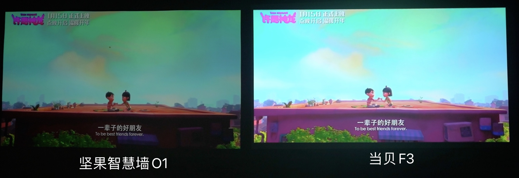 坚果智慧墙o1的幕布怎么选,坚果智慧墙o1价格