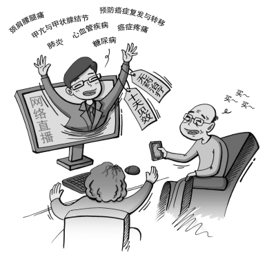 疑难杂症能治好腰背疼吗,骗子