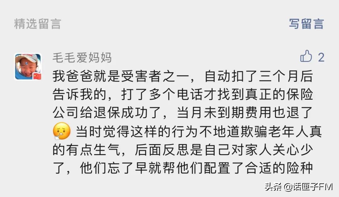 扫码借充电宝骗局揭秘,共享单车扫码不小心买了保险咋办