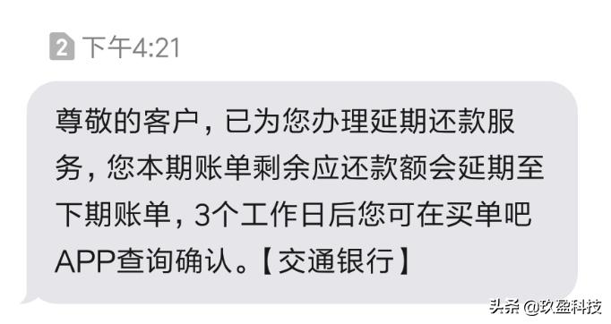 交行信用卡可以分多少期还,交行信用卡到期没钱还怎么办