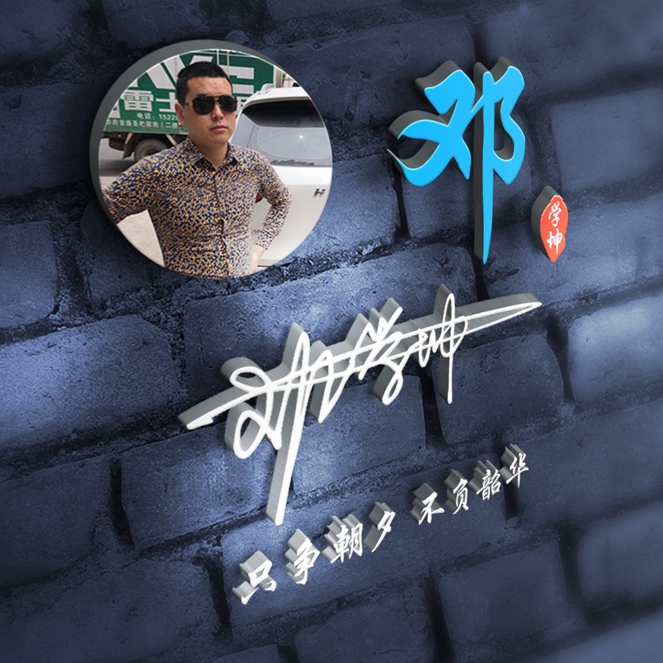 用名字做微信头像图片,姓名做的好看的微信头像