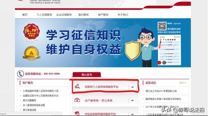 北京法拍房如何查,征信和法拍房