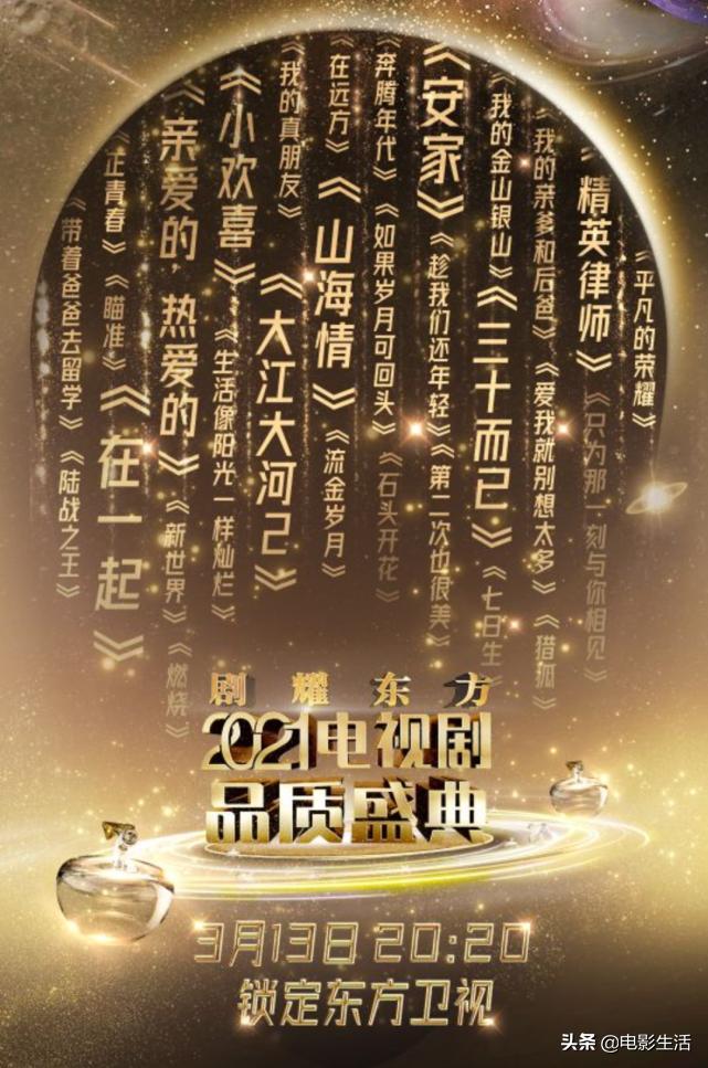 品质盛典贾乃亮调侃孙俪,邓超贾乃亮主持的颁奖典礼