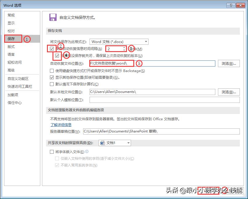 word死机未保存,电脑突然死机数据没有了怎么恢复