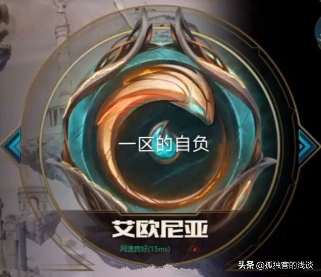 英雄联盟男爵领域大区特色,英雄联盟有几个区哪个区最好