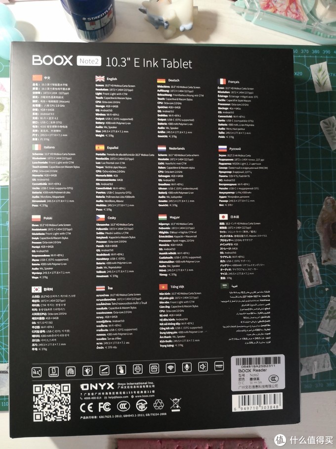 booxnote2深度测评,booxnotex2开箱