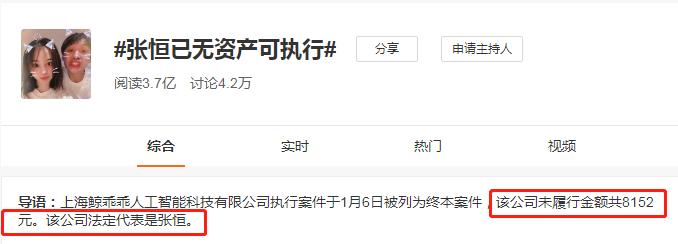 30块便当找张恒报销1000元！身家过亿又如何，郑爽照样贪财