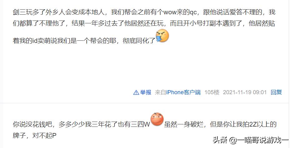 剑三大概是什么水平,剑三为啥出金发