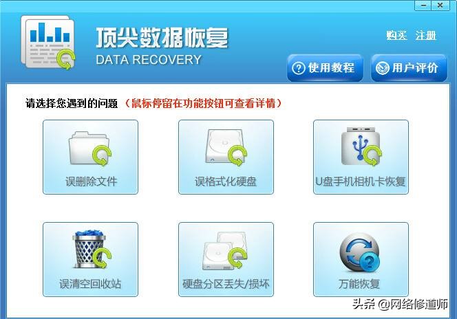 电脑数据恢复软件哪款好用,19个手机电脑数据恢复软件
