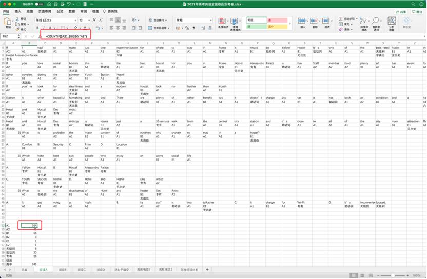 高考英语资料详细解析,2012年天津英语高考答案解析