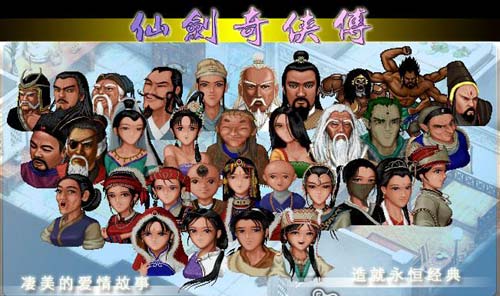 仙剑奇侠传游戏十大神器,新仙剑奇侠传寿葫芦有什么用