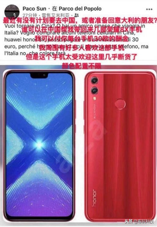 荣耀8x海外,荣耀8x海外怎么样