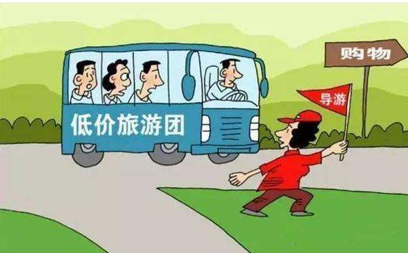跟团游被坑,跟团旅游被坑