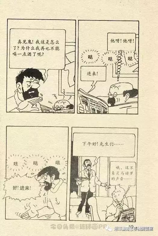 丁丁历险记之丁丁在刚果,丁丁历险记丁丁被石头绊倒