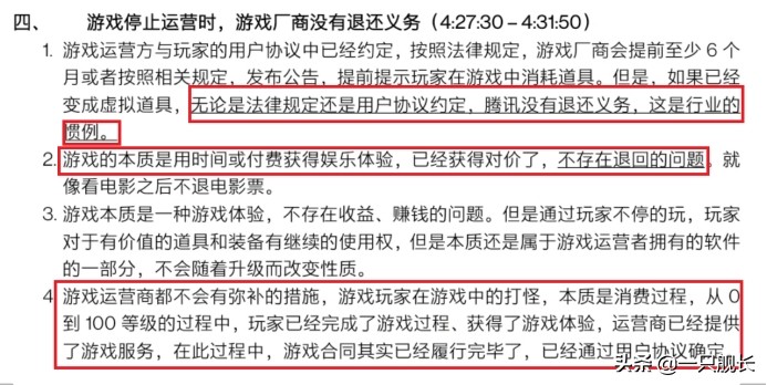 辛苦经营的游戏账号竟为他人嫁衣？被垄断的市场，玩家何去何从？