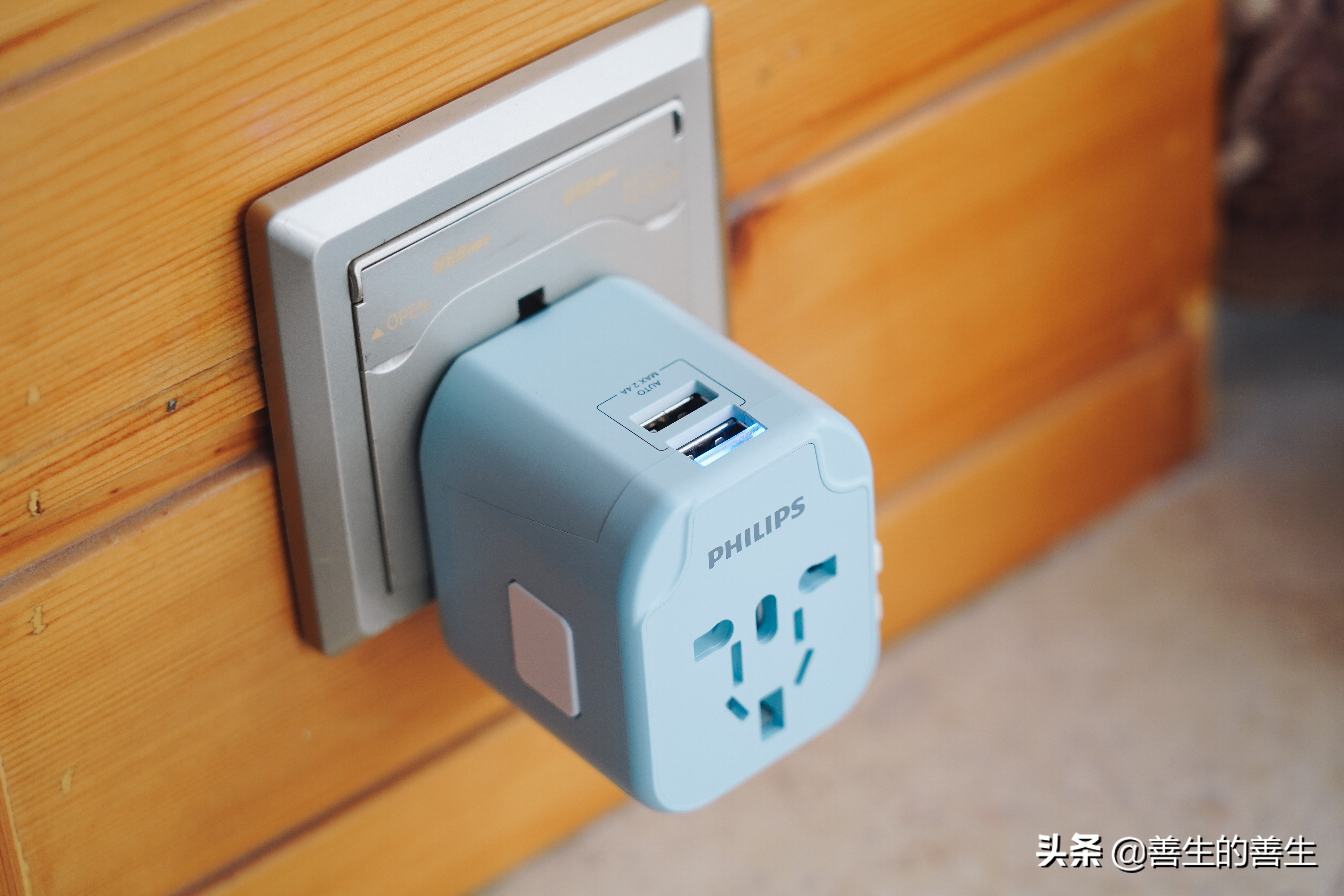 出国只带一个行李箱,飞利浦三脚usb插座评测