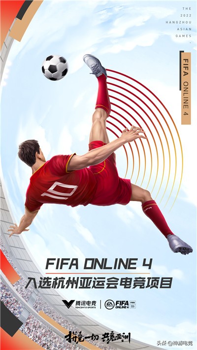 入选2022年亚运会电竞项目的游戏,入选杭州亚运会的八个电竞项目