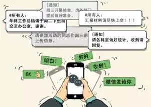 每个基层都加入了各种工作群,一个部门有多少个工作群