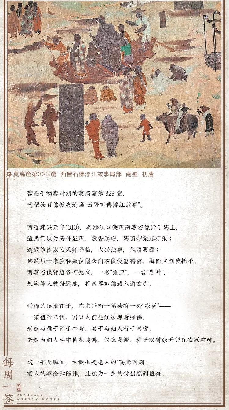 敦煌壁画里，居然藏着如此温暖的治愈系故事