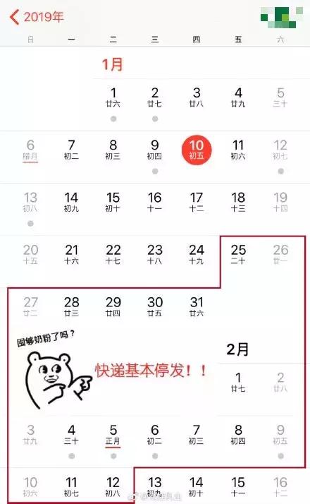 2020春节各地快递停运时间表 (快递春节停运一般从什么时候开始)