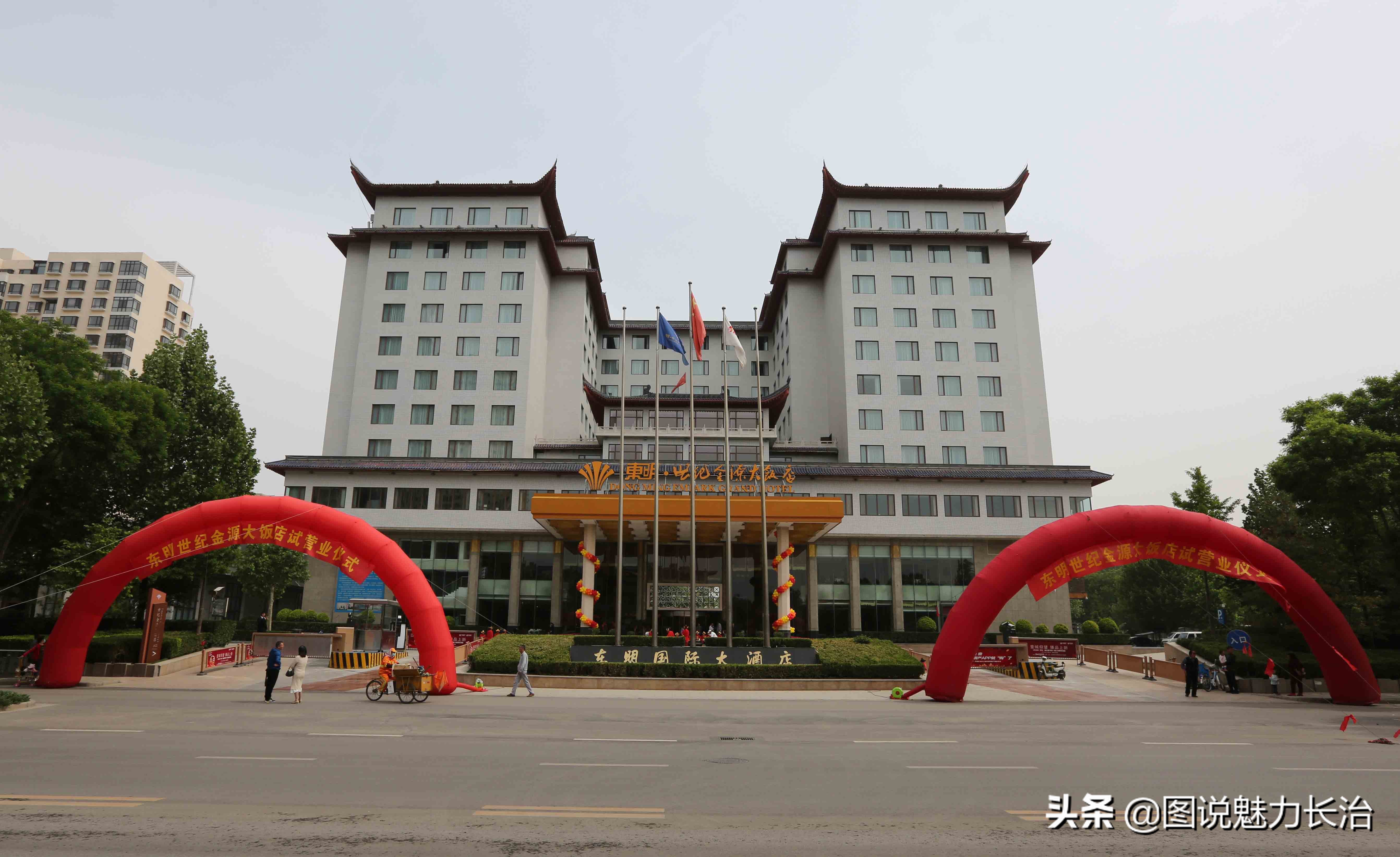 东明世纪金源大酒店价格,长治市东明世纪金源大饭店