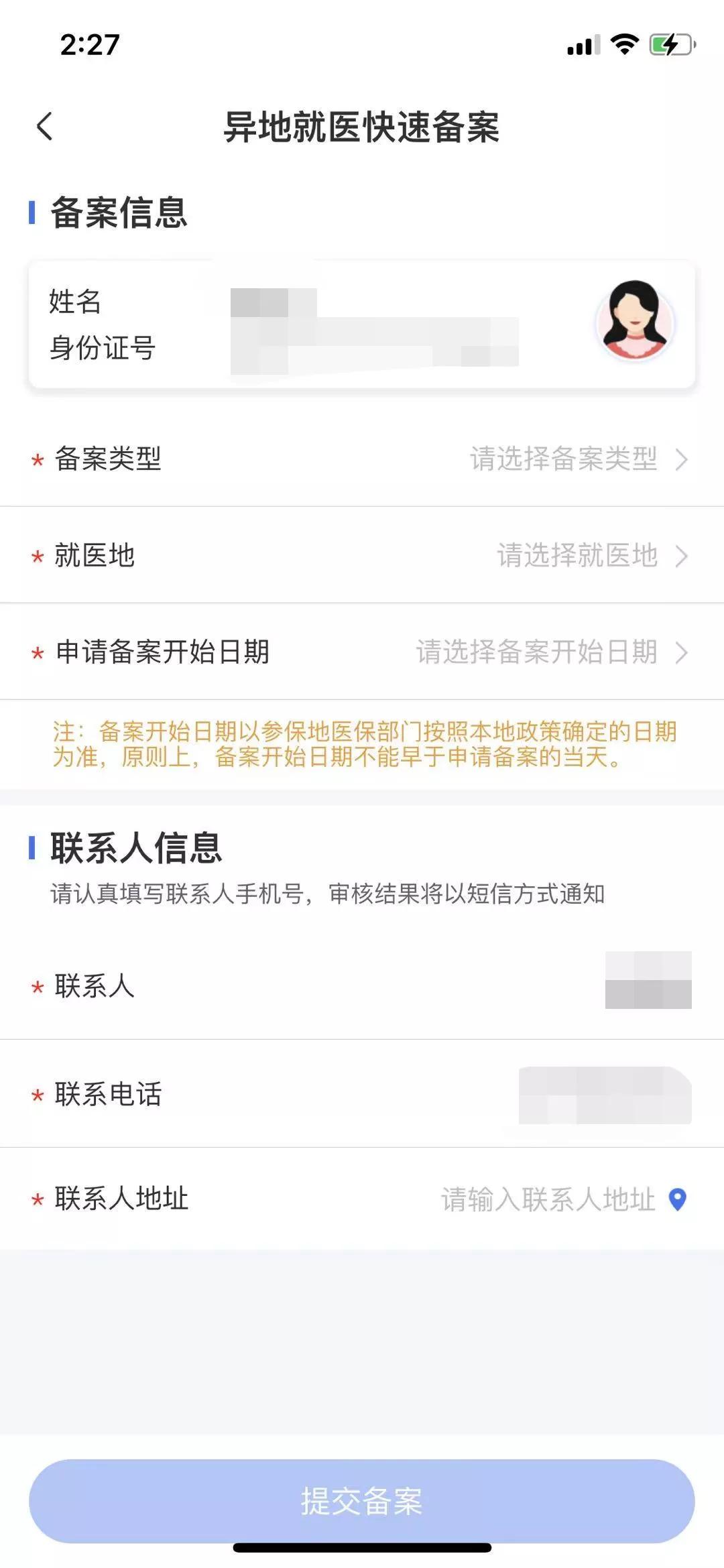 医保卡怎么用到医院看病能报销,医保卡跨省可以用吗怎么办理手续