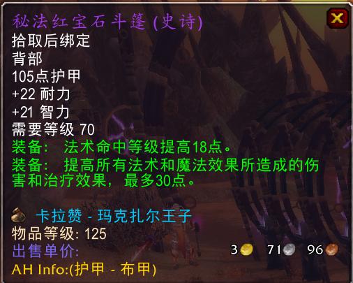 怀旧服亡灵术士1-60升级装备,怀旧服60级术士能买哪些装备