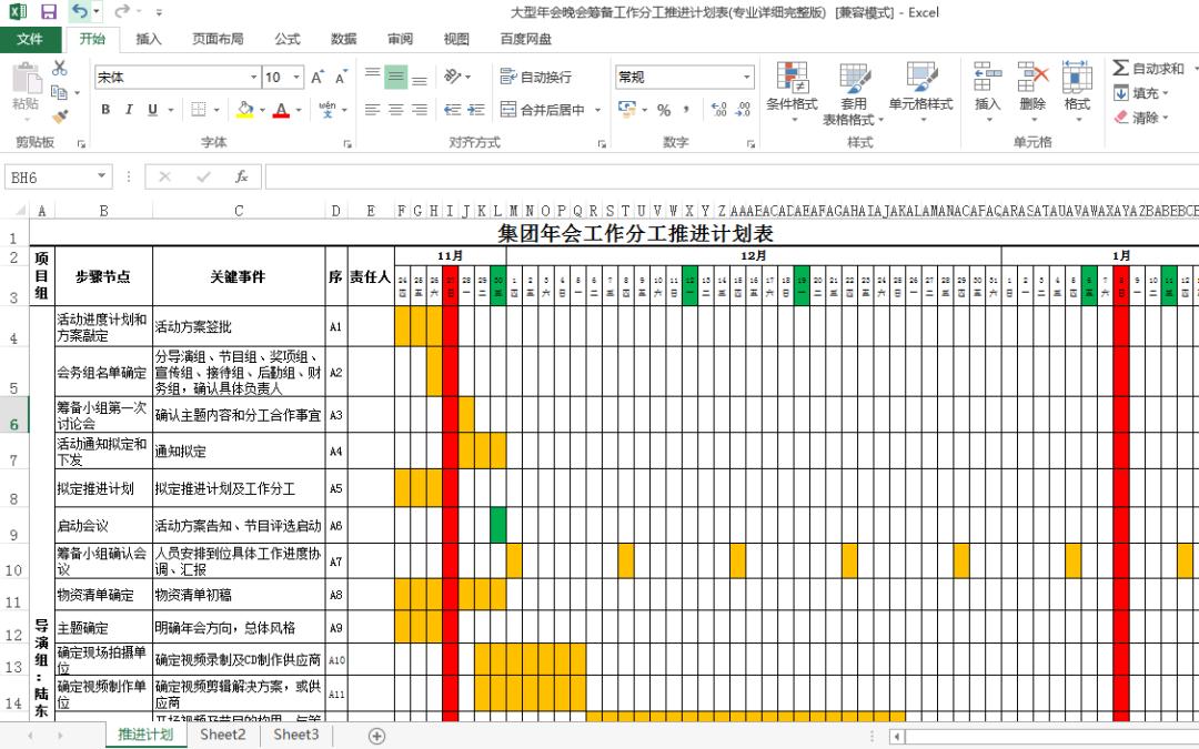 年会策划创意方案思路,年会策划创意方案5000字