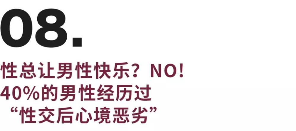 今年10大心理研究：男性认为性最能解决矛盾，女性倾向情感沟通