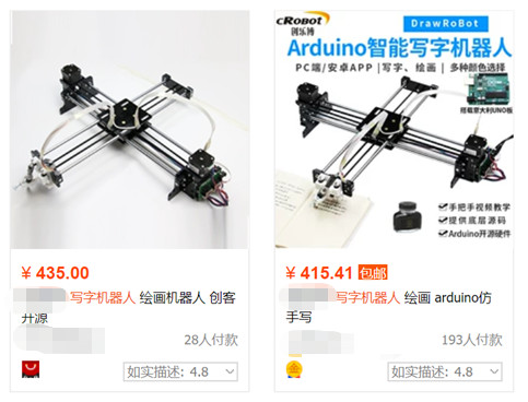 淘宝卖写作软件,淘宝买写作业神器