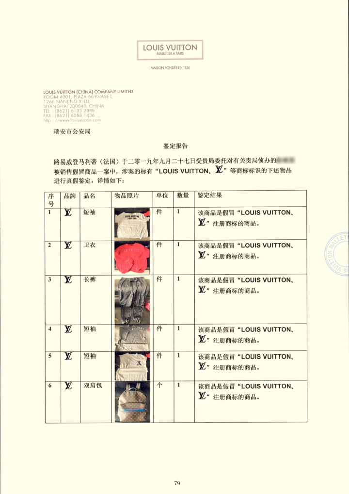 微商卖假货被判刑7年,专业杀熟