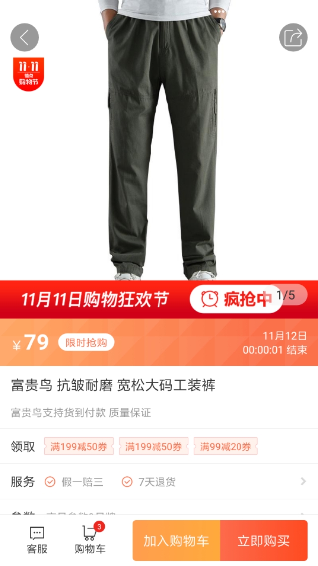 值点旗舰店,值点购物