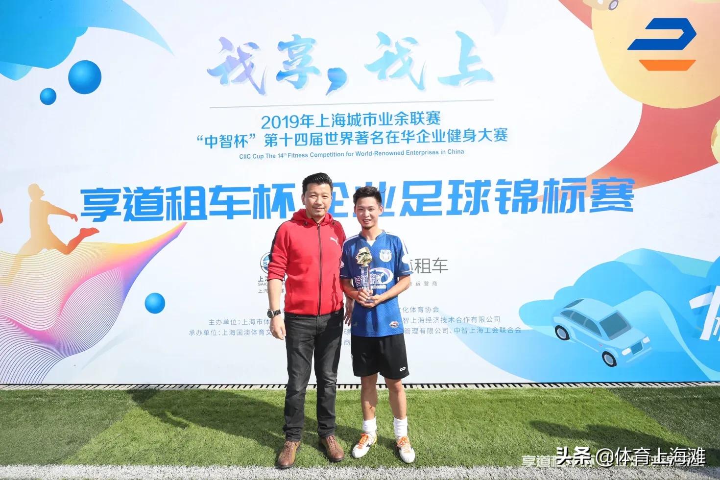 “我享,我上!”享道租车杯企业足球锦标赛圆满结束