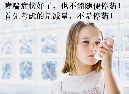 哮喘患者用药指导和药学管理答案,哮喘诊疗指南
