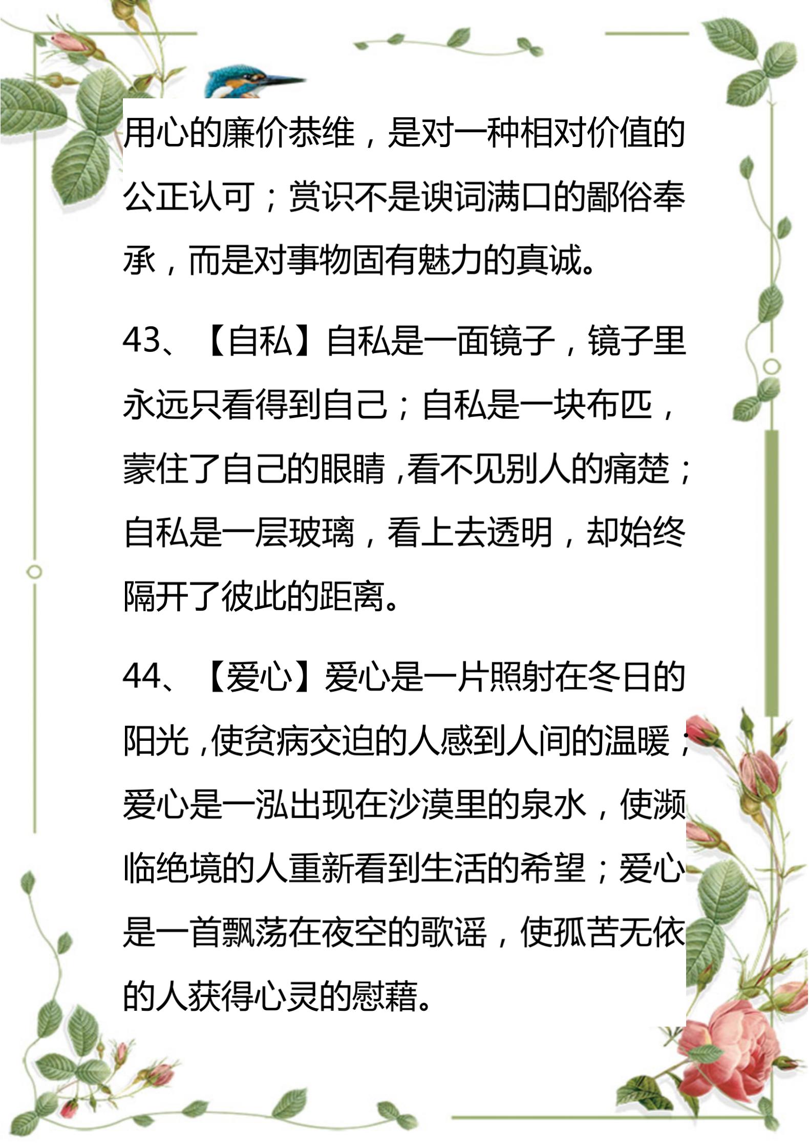 小学生常见简单的排比句100句,小学语文必背排比句