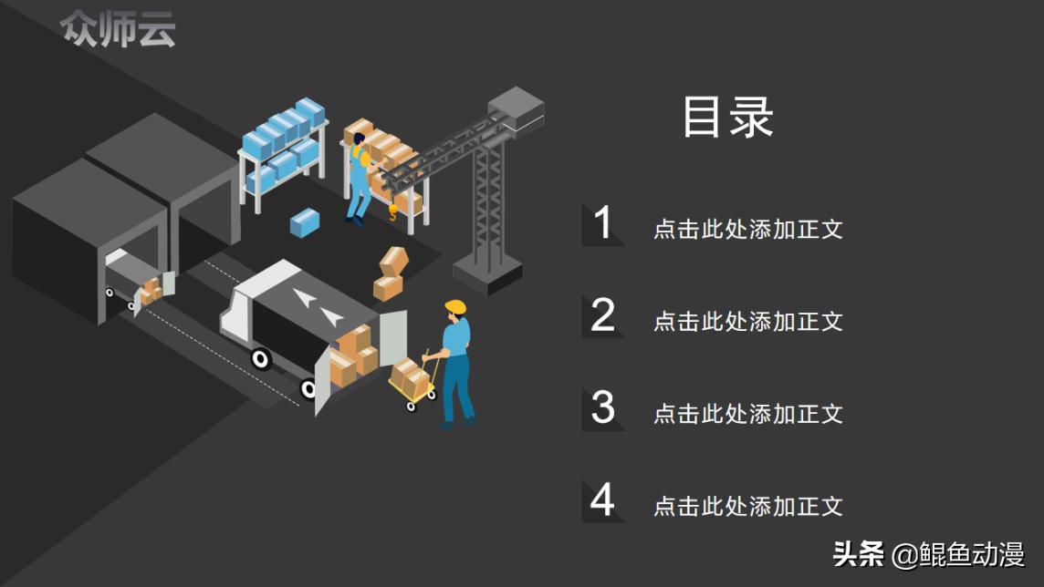 怎样快速讲解自己的ppt,ppt演讲的技巧和方法课件