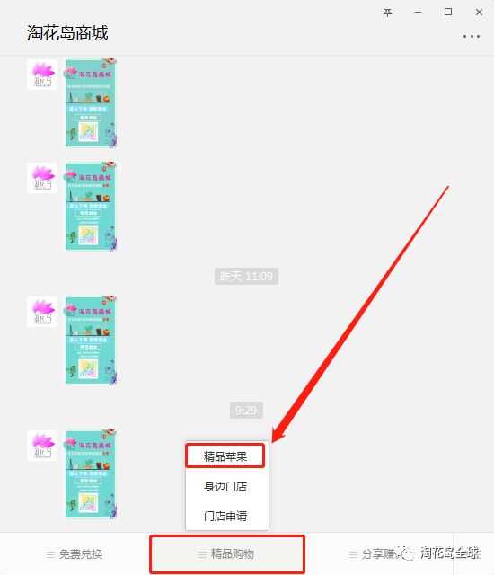 淘花岛商城不仅仅能低价买花，更能赚钱，快来了解一下吧！